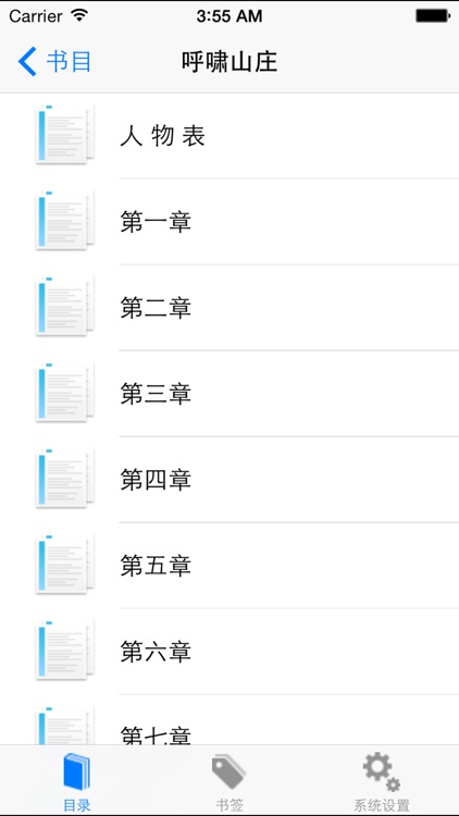 世界名著合集21合1(簡繁體)-网络小说免费在线阅读电子书