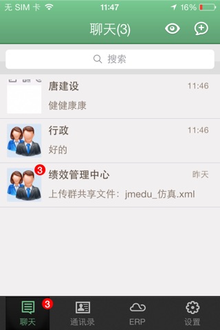 云物业 screenshot 2