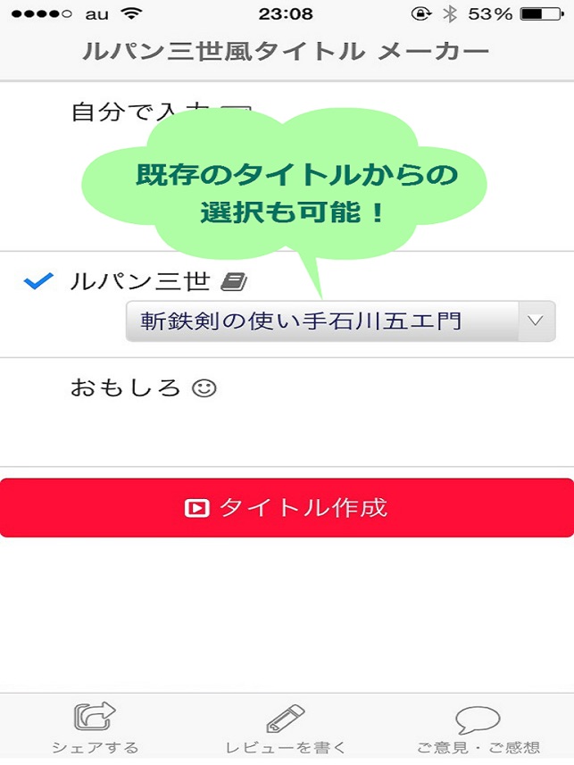 タイトル メーカー ルパン三世風 をapp Storeで