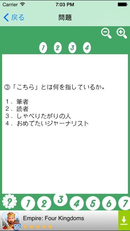 読解 N1 screenshot-3