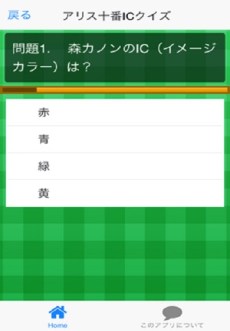 クイズ　仮面入門 screenshot 4