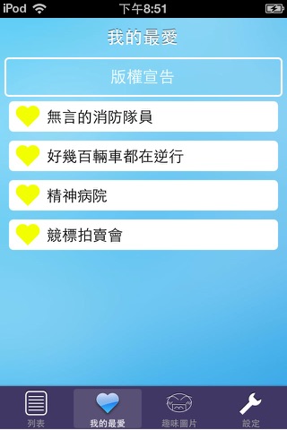 笑園圖書館 screenshot 2