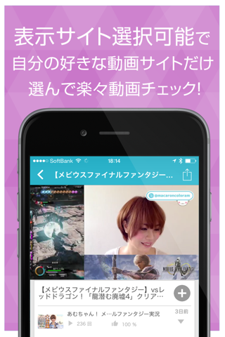 ゲーム実況動画まとめ for メビウスファイナルファンタジー（メビウスFF） screenshot 2