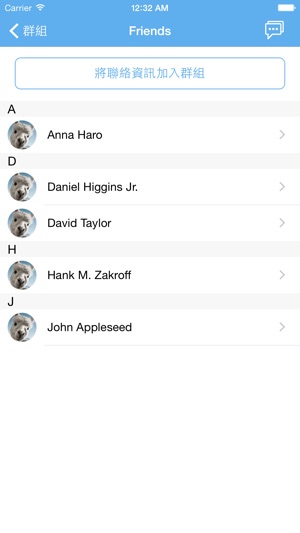 群發訊息-通訊錄管家 & 備份聯系人(圖3)-速報App
