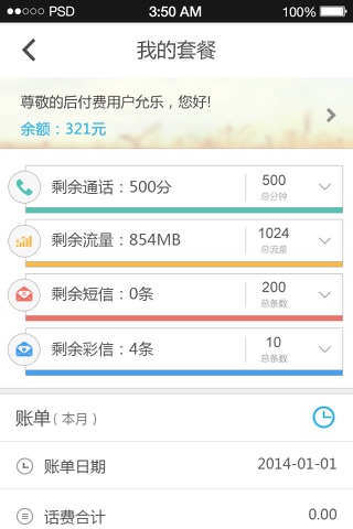 贵州沃助手 screenshot 2