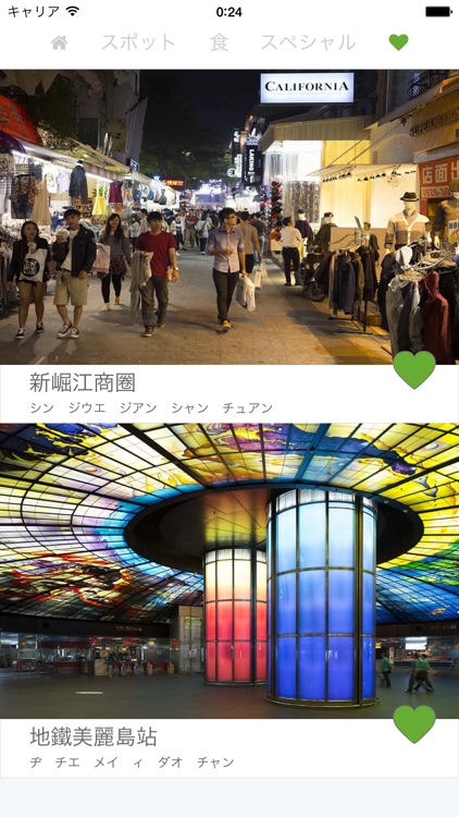 高雄台湾 screenshot-4