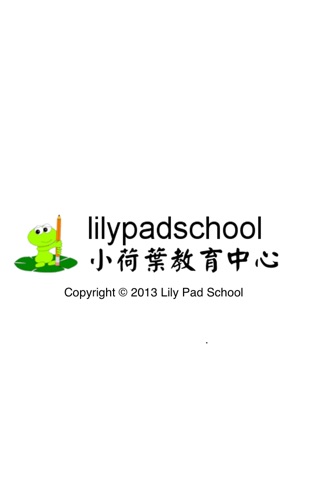 Lily Pad School Flashcards screenshot 3