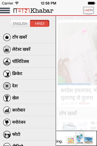 IBNKhabar screenshot 2