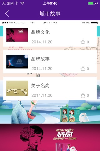 城市故事 screenshot 4