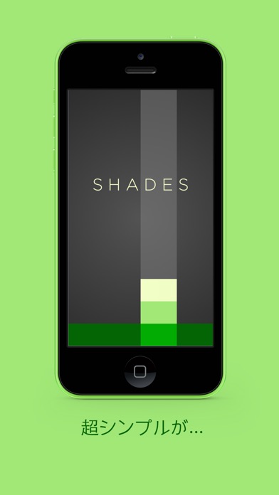 Shades シンプルなパズルゲーム 無料 Iphoneアプリ Applion