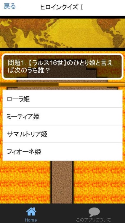 天空の花嫁診断 for ドラゴンクエストⅤ(ドラクエ) screenshot-4