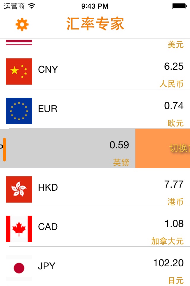 ROE Expert-global exchange screenshot 3