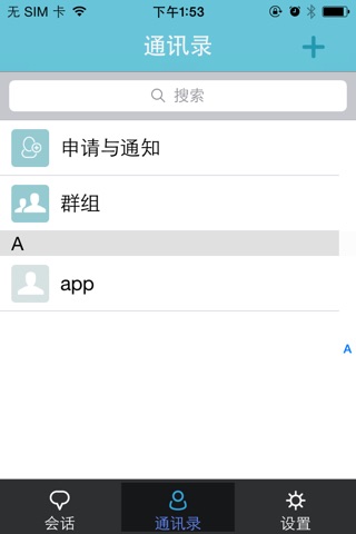 华山医护版 screenshot 4