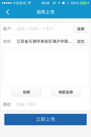 易销售eSales screenshot 3