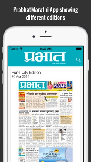 Prabhat Marathi ePaper(圖5)-速報App