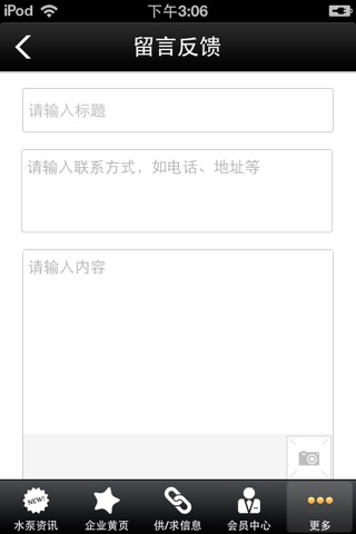 中国水泵制造行业网门户 screenshot 3