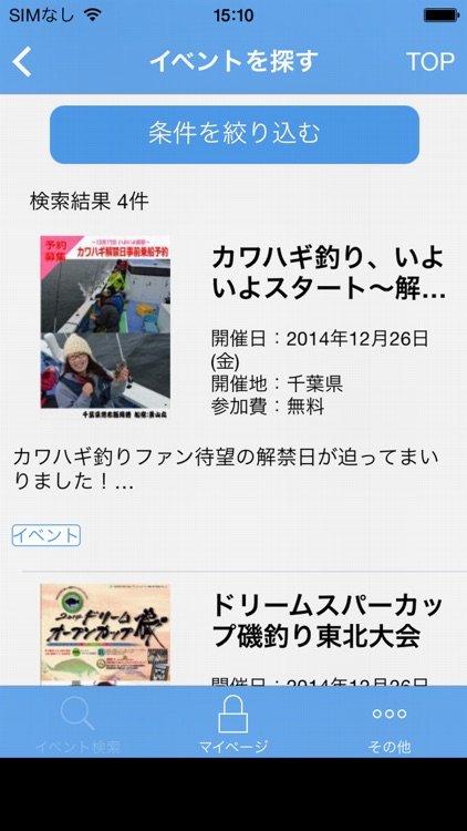 つりいく　～釣りが、まっている！～