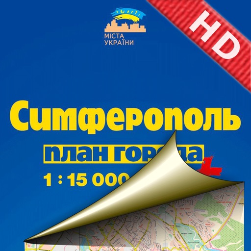 Simferopol. City plan.