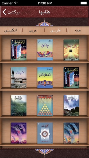 Abtahi Book(圖3)-速報App