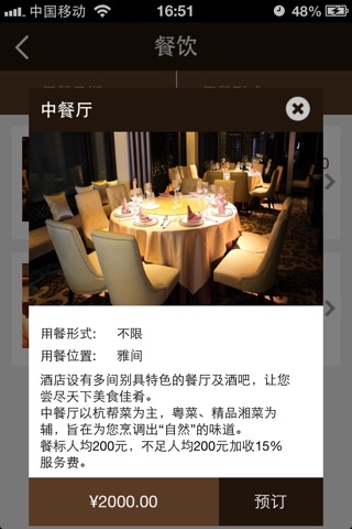 东升凯莱酒店 screenshot 4
