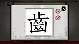 Game screenshot Art of Chinese Characters 2 mod apk