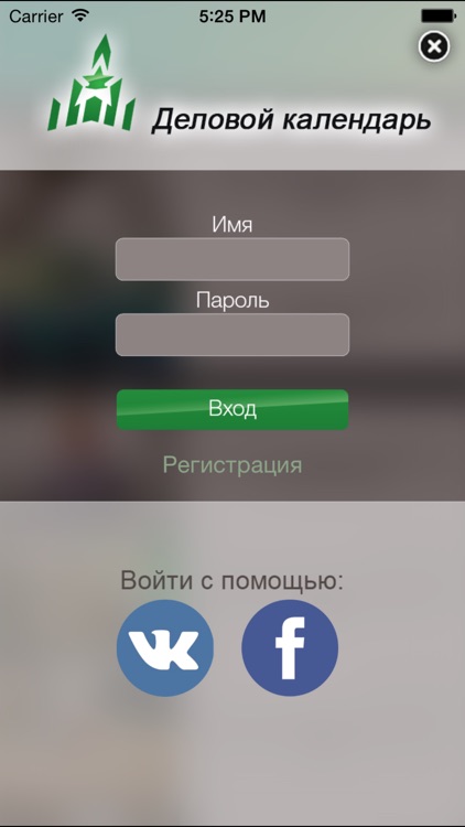 Деловой календарь: события Удмуртии screenshot-3