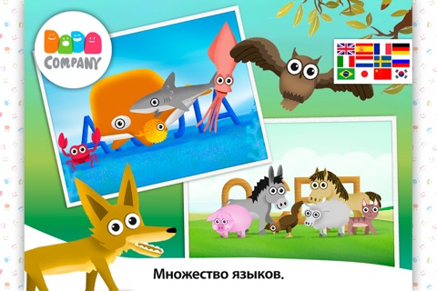Скриншот из Peek-a-Word : A Game for Developing Observation Skills