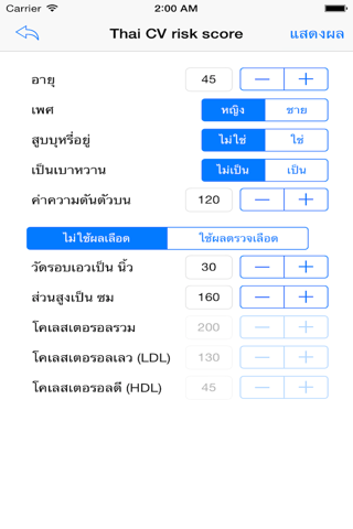 Thai CV risk calculator screenshot 2