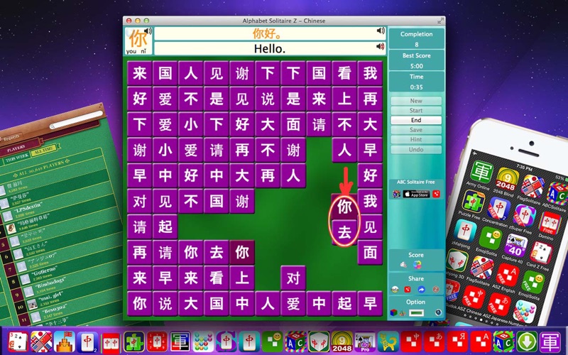 Alphabet Solitaire Z Free - Chinese (ASZ) thumbnail 1