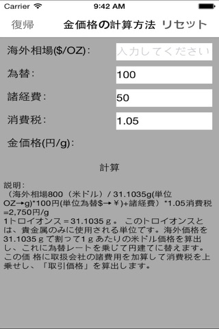 金価格 screenshot 2