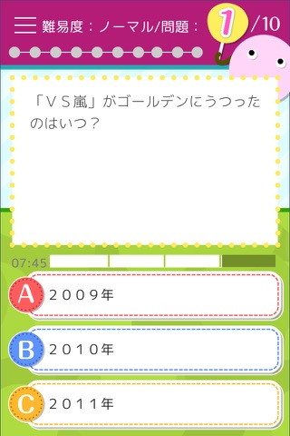 検定クイズ for 嵐 screenshot 4