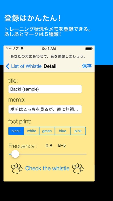 Dog Whistle Recorder screenshot1