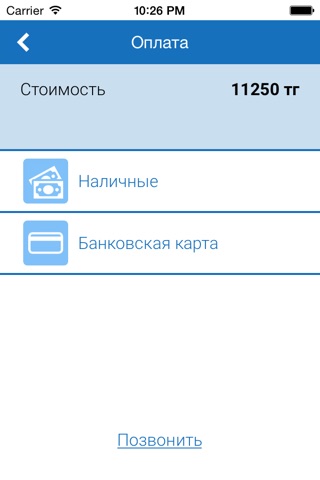 АкСервис Клининг screenshot 4