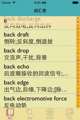 Game screenshot Electrical Engineering English-Chinese Dictionary mod apk