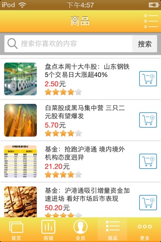 中国金融网 screenshot 2