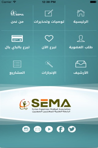 SEMA-ORG screenshot 2