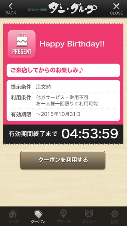 ダン・グループ