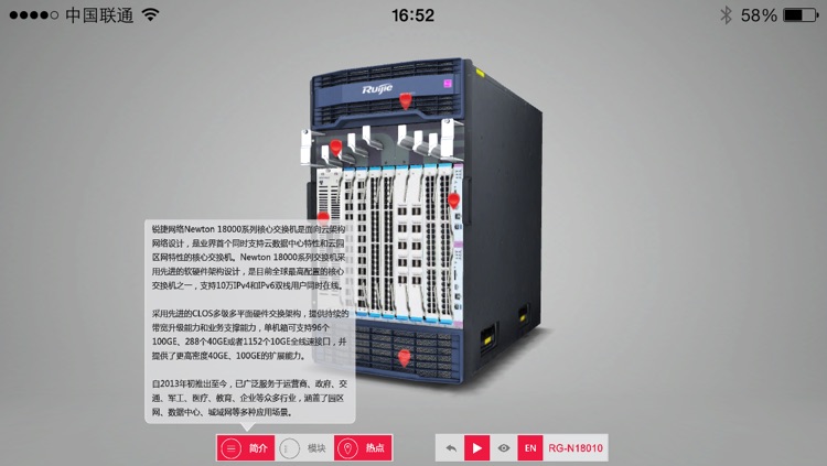 牛顿交换机 screenshot-4