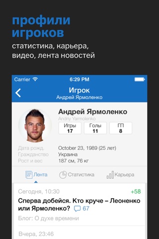 ФК Динамо Київ — Tribuna.com screenshot 3