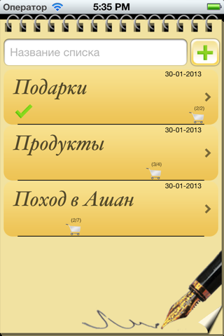 Go shopping! - Shopping List screenshot 2