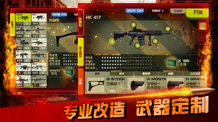 杀戮之旅:火线（Overkill 经典街机 FPS 生存挑战版）