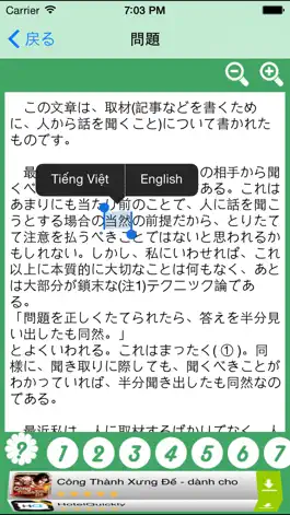 Game screenshot 読解 N1 hack
