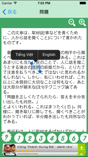 読解 N1(圖3)-速報App