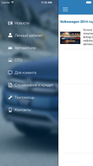 VW Центр Херсон(圖1)-速報App