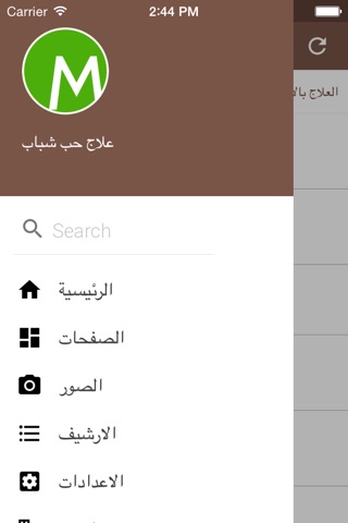 اسرع طرق علاج حب الشباب screenshot 2