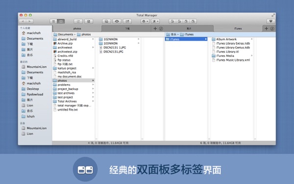 【图】文件管理器Total Manager – Files Commander(截图1)