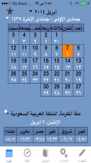 Prayer Times,Mosque,Qibla,Azan,Zakat,Hij