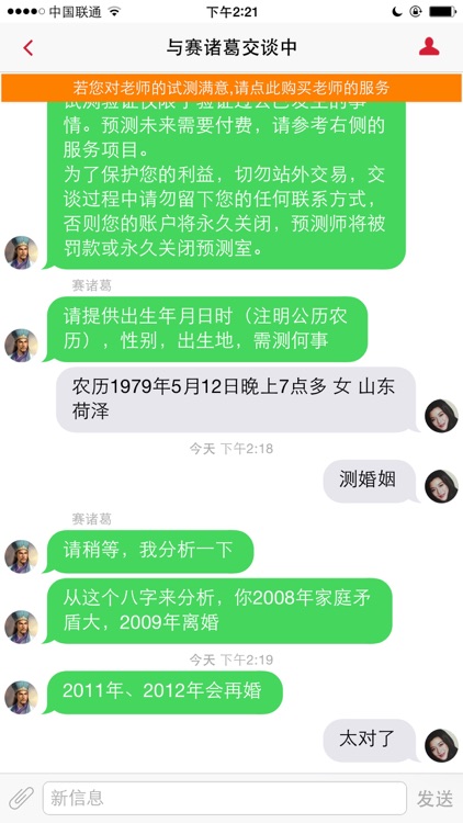 算卦街真人算命