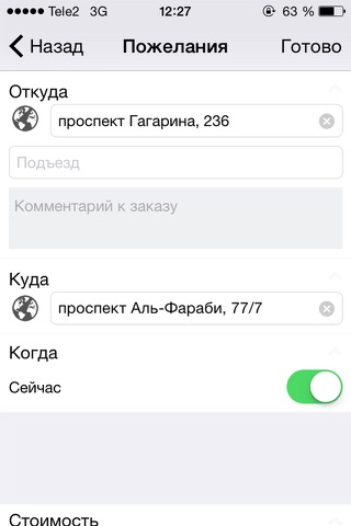 Эко Такси Астана screenshot 3