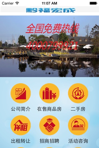 贵州房地产经纪 screenshot 2